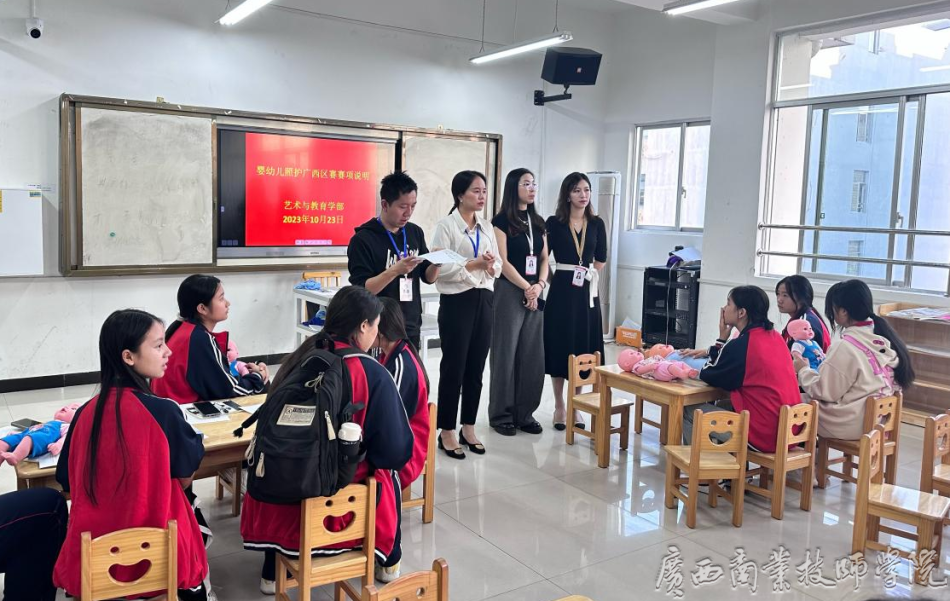 婴幼儿照护选拔赛.png