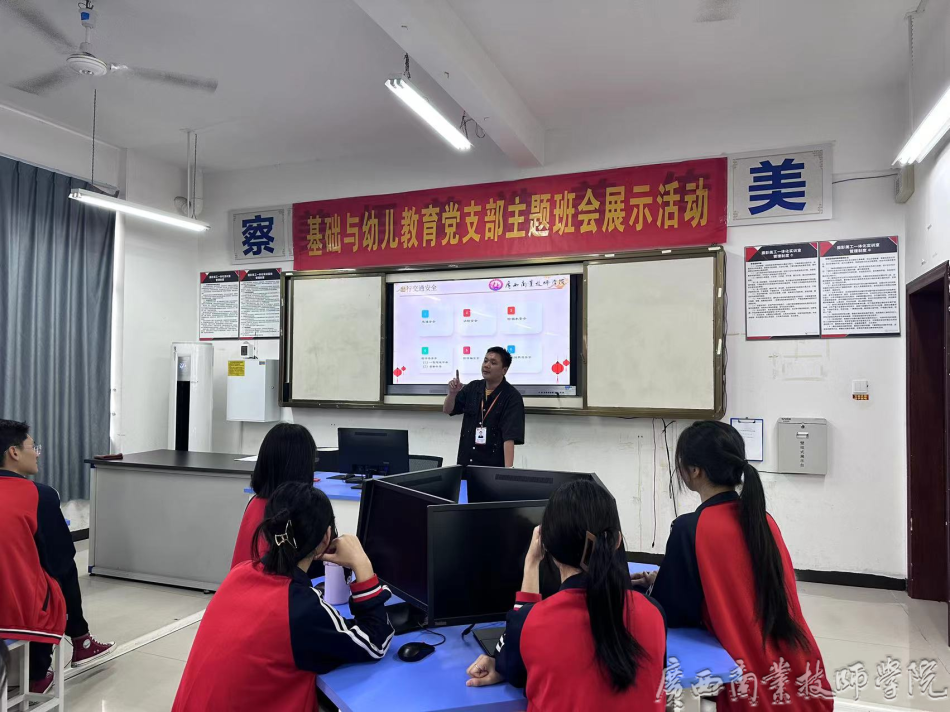 张点粒老师《常规教育》主题班会课.png