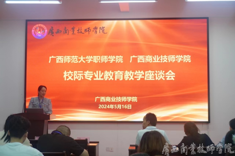 艺术与教育学部副主任罗维老师介绍学院及学部情况.png