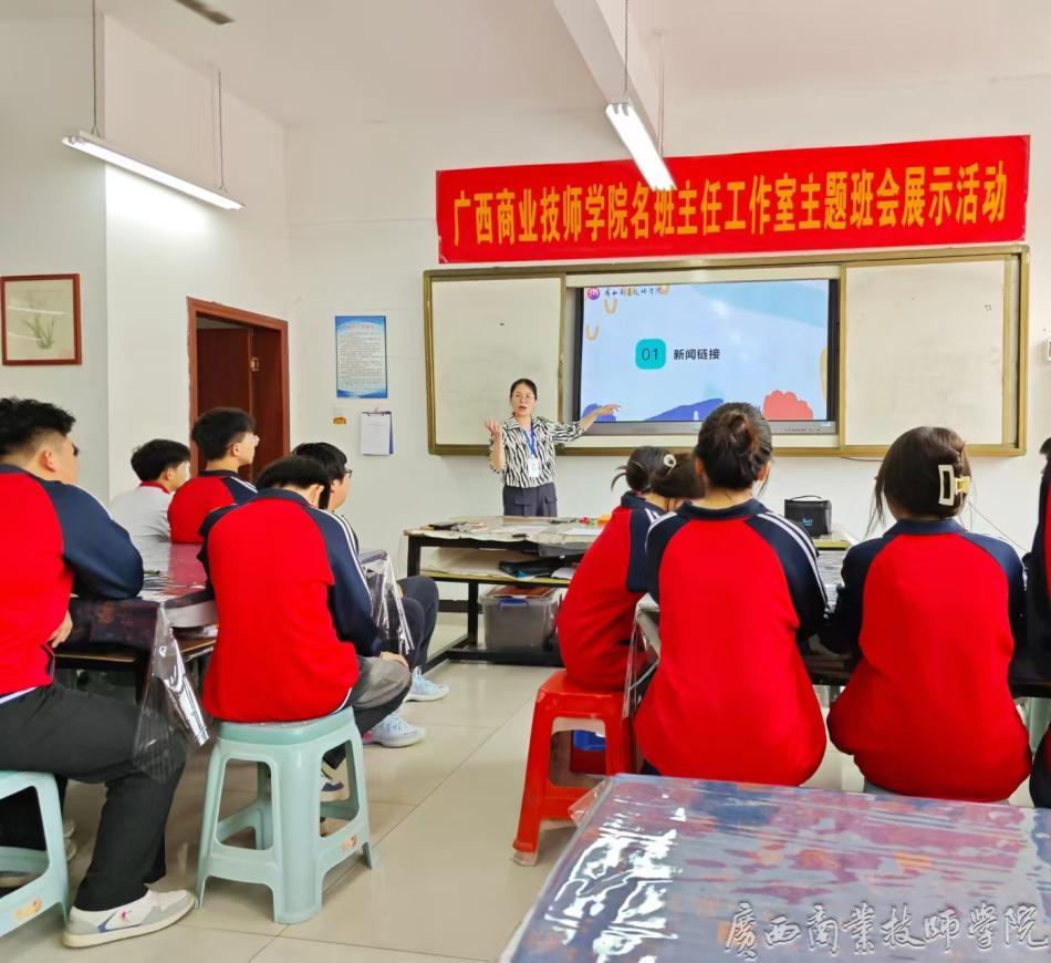 黄甜老师《向校园欺凌说不》主题班会课2.jpg