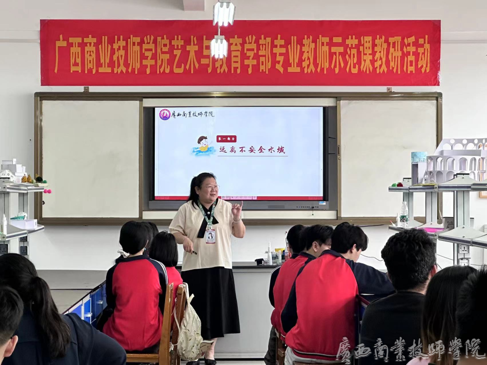陈蕾老师《防溺水》主题班会课.png