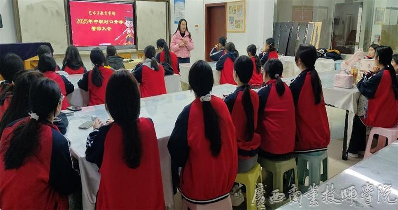 班主任详细讲解对口升学考试注意事项.jpg